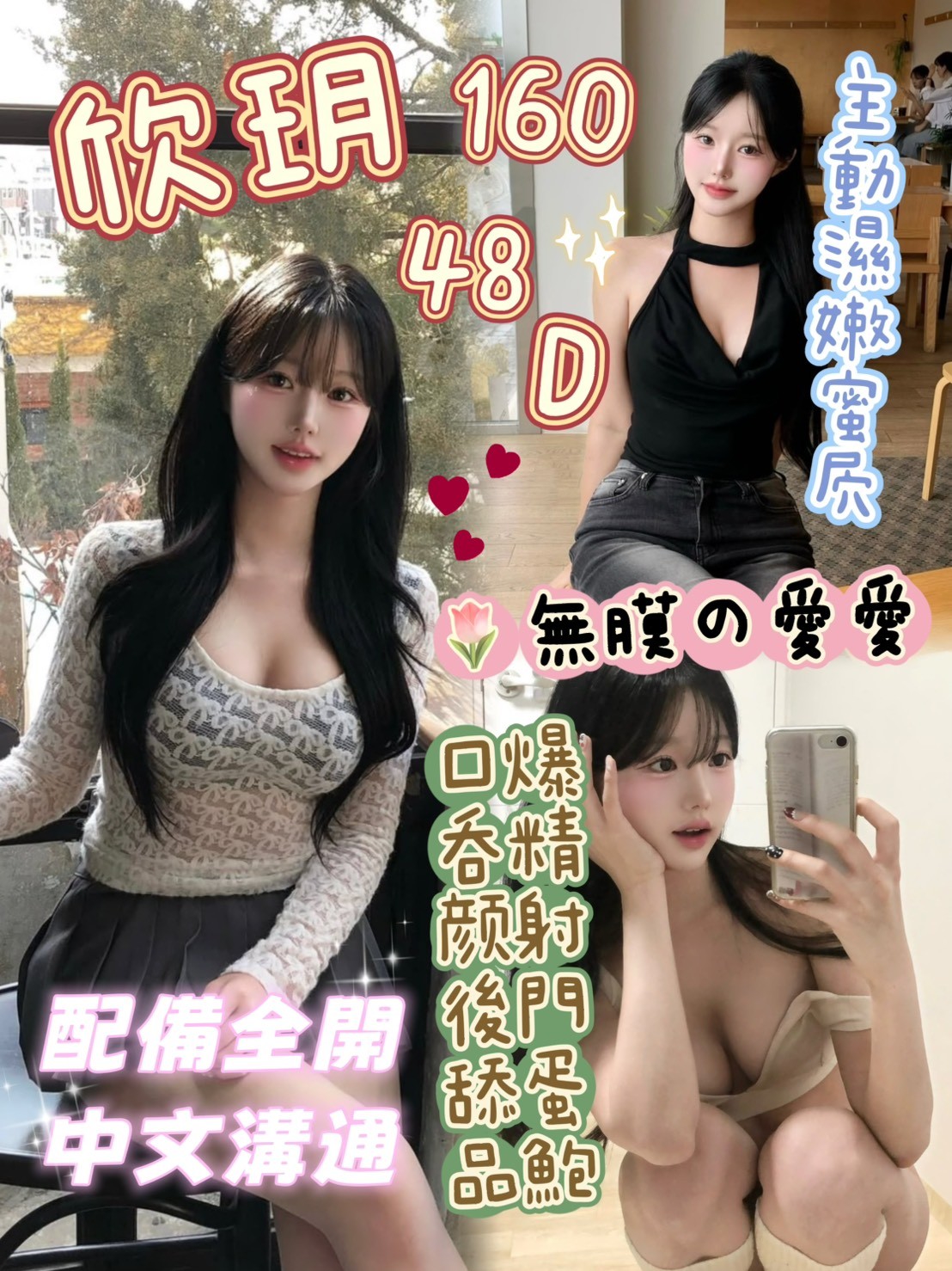 嘉義民雄外送茶 心恩 158/53/30/36E 高挑正妹
